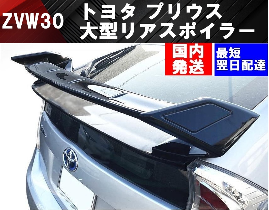 2025年最新】Yahoo!オークション -zvw30 プリウス リア 2025年最新】Yahoo!オークション -zvw30 プリウス リア