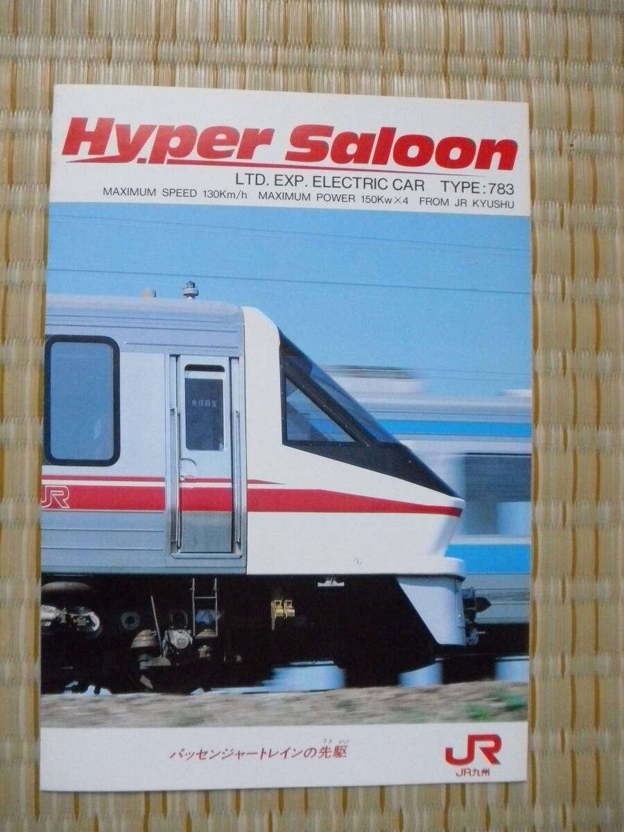 2025年最新】Yahoo!オークション -783系の中古品・新品・未使用 2025年最新】Yahoo!オークション -783系の中古品・新品・未使用