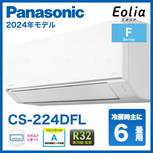 2025年最新】Yahoo!オークション -パナソニック エアコン cs 2 2 2025年最新】Yahoo!オークション -パナソニック エアコン cs 2 2