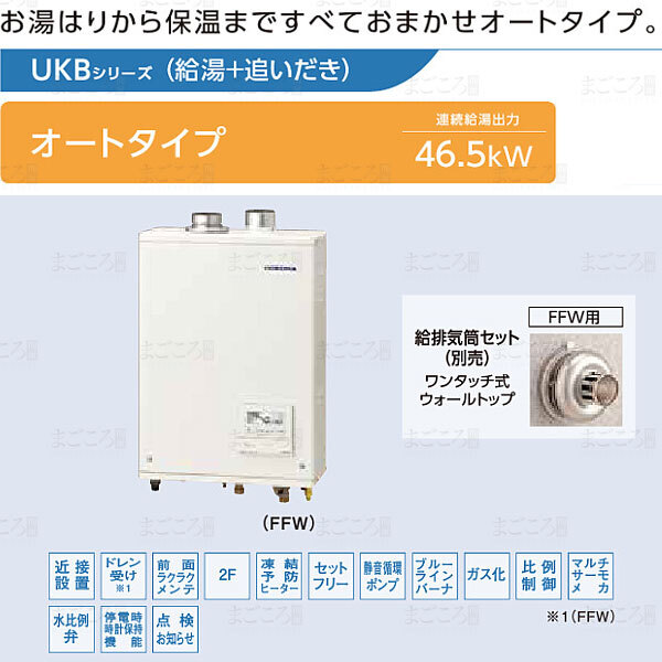 2025年最新】Yahoo!オークション -コロナ石油給湯器ukbの中古品 2025年最新】Yahoo!オークション -コロナ石油給湯器ukbの中古品