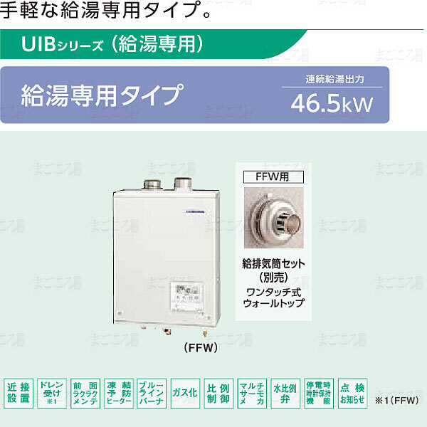2025年最新】Yahoo!オークション -コロナ石油給湯器uibの中古品 2025年最新】Yahoo!オークション -コロナ石油給湯器uibの中古品