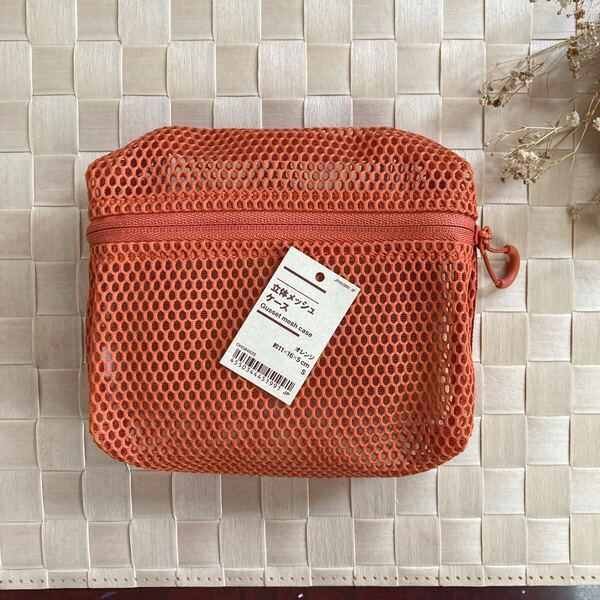 送料込☆無印良品 MUJI 立体メッシュケース S オレンジ 新品タグ付き未使用品 小物入れ ポーチ コスメポーチ 旅行用ポーチ メッシュポーチ