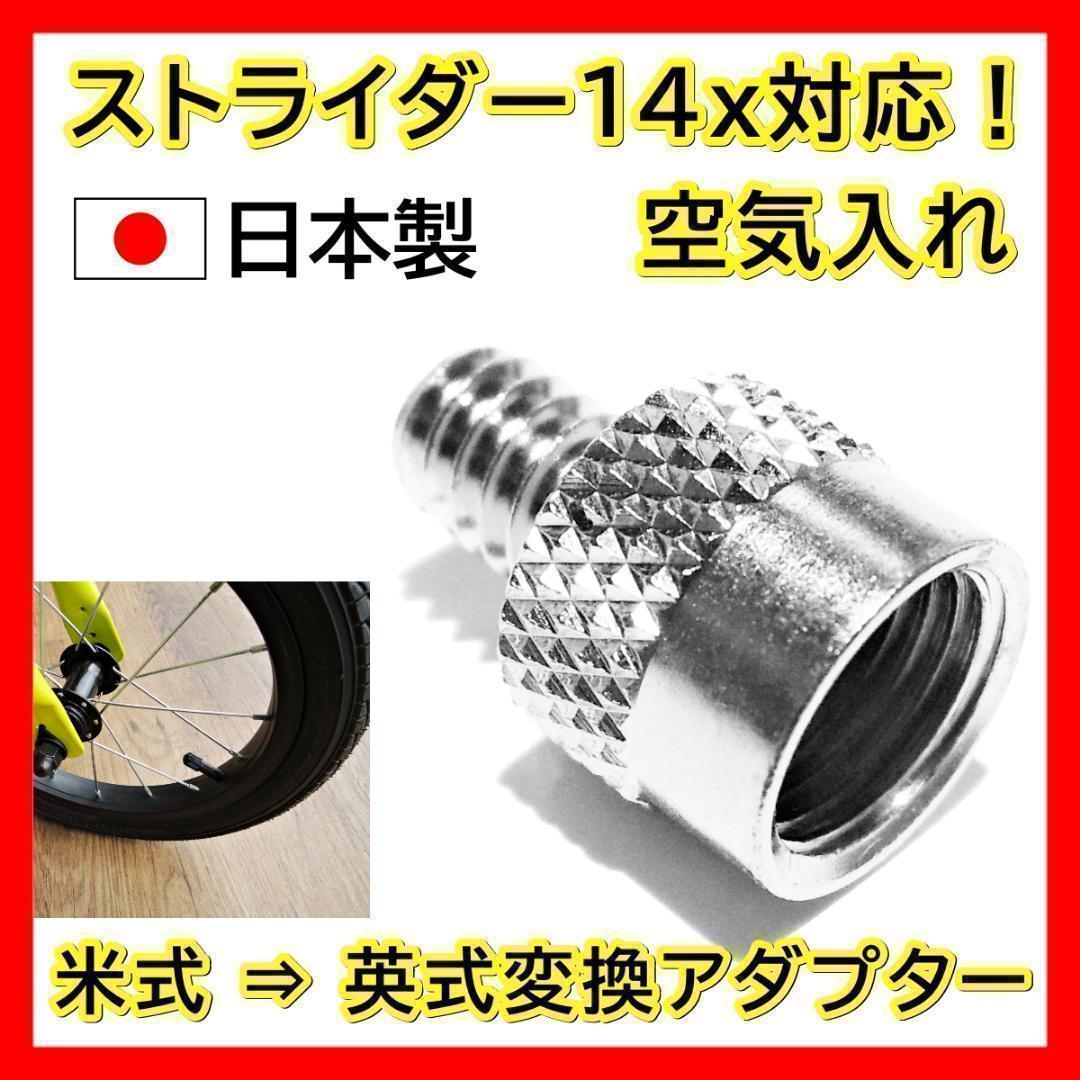 2025年最新】Yahoo!オークション -ストライダータイヤの中古品 2025年最新】Yahoo!オークション -ストライダータイヤの中古品