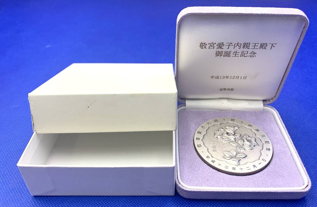 Yahoo!オークション -「敬宮愛子内親王殿下御誕生記念メダル」の Yahoo!オークション -「敬宮愛子内親王殿下御誕生記念メダル」の