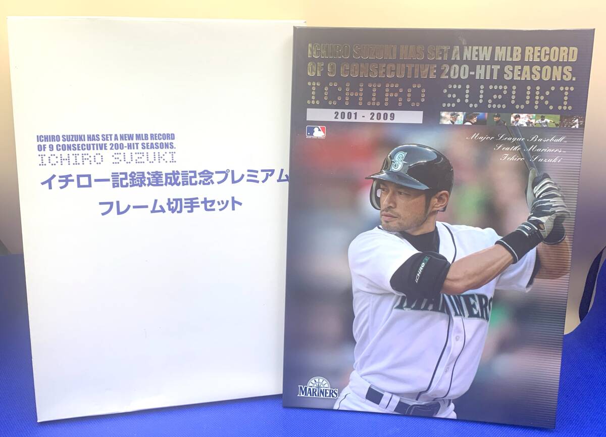 イチロー記録達成記念プレミアムフレーム切手セットの値段と価格 イチロー記録達成記念プレミアムフレーム切手セットの値段と価格