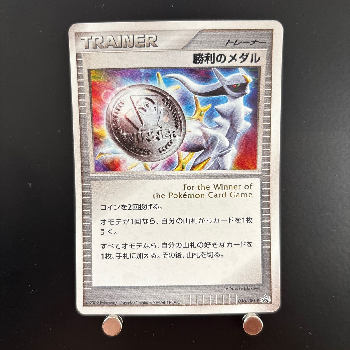 Yahoo!オークション -「ポケモンカード 勝利のメダル」の落札 Yahoo!オークション -「ポケモンカード 勝利のメダル」の落札