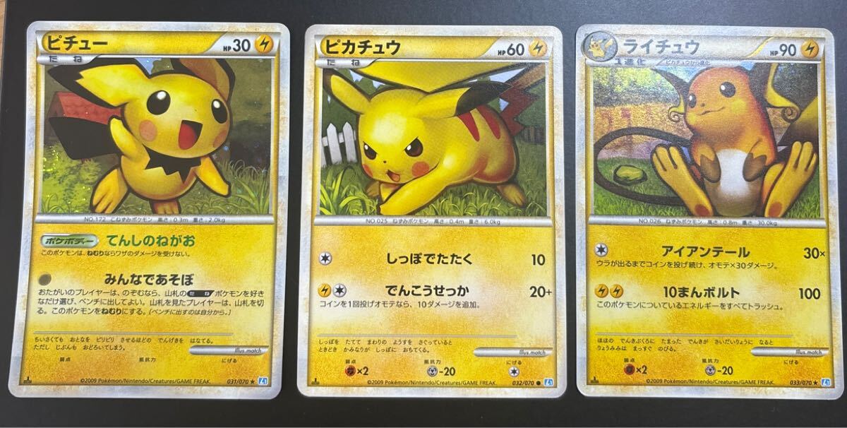 Yahoo!オークション -「ポケモン ピチュー」(ポケモンカード Yahoo!オークション -「ポケモン ピチュー」(ポケモンカード