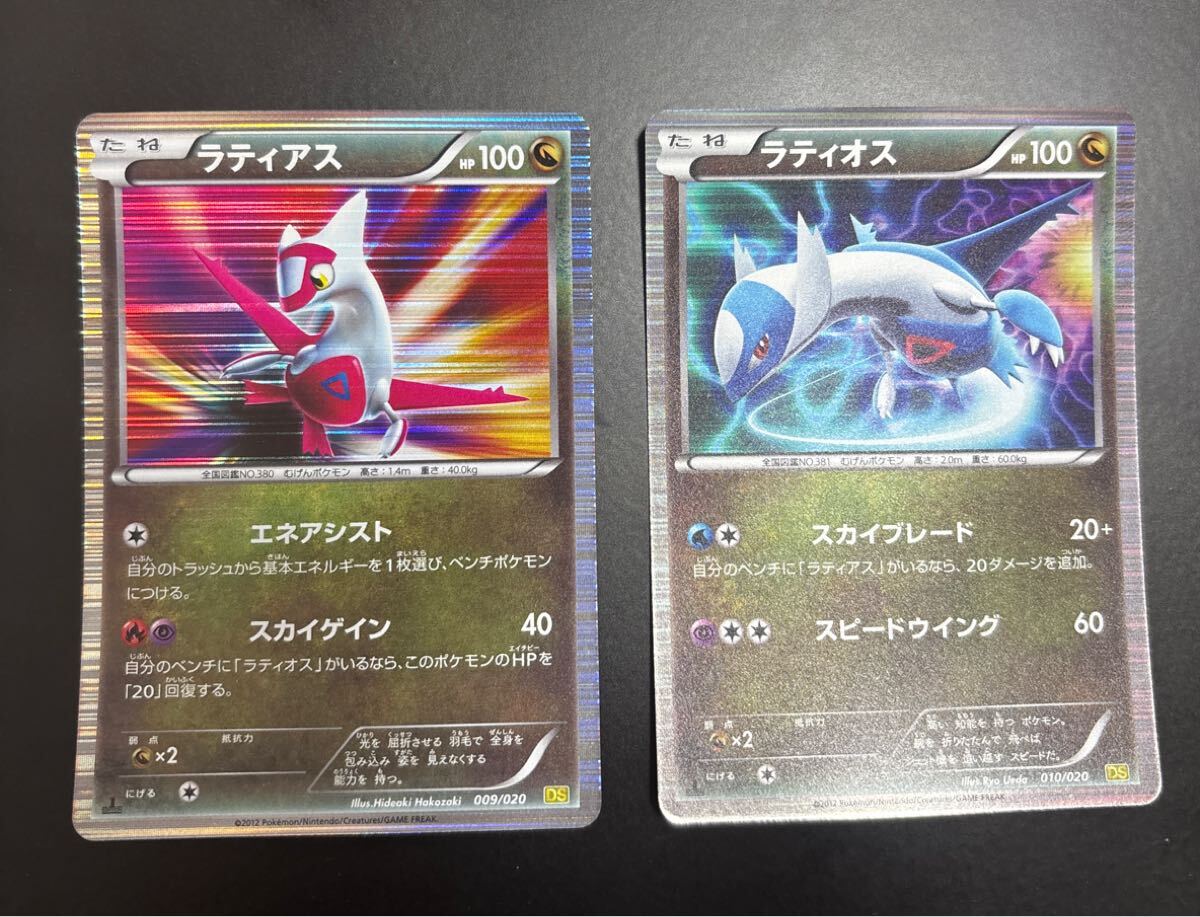 2025年最新】Yahoo!オークション -ポケモンカード ラティオス 2025年最新】Yahoo!オークション -ポケモンカード ラティオス