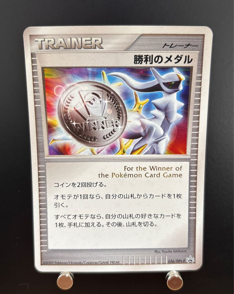 2025年最新】Yahoo!オークション -ポケモンカード 勝利のメダル 2025年最新】Yahoo!オークション -ポケモンカード 勝利のメダル
