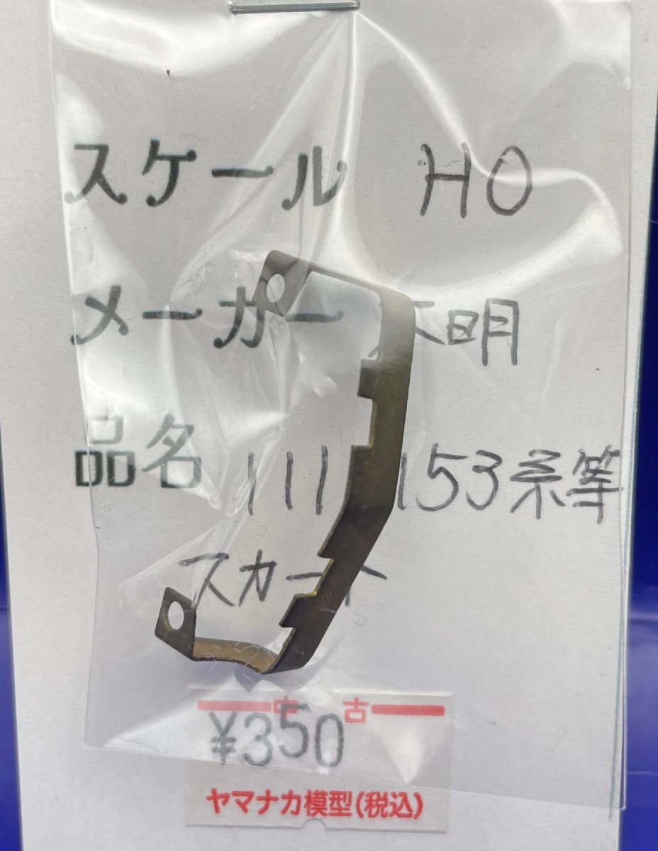 2025年最新】Yahoo!オークション -ho 153系の中古品・新品・未 2025年最新】Yahoo!オークション -ho 153系の中古品・新品・未