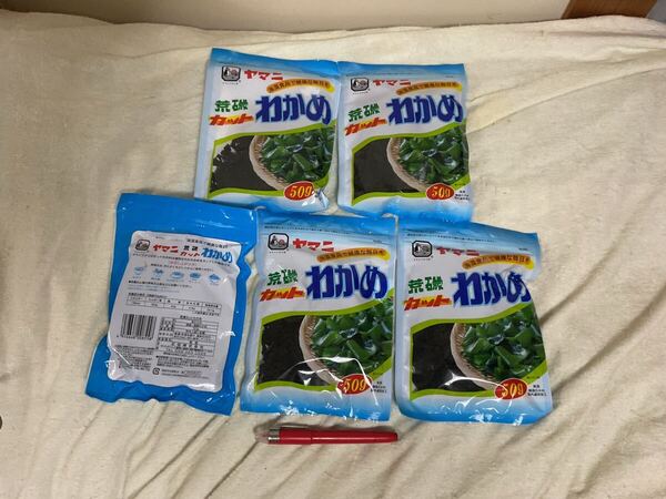 カットわかめ わかめ 50g 5袋 荒磯わかめ 賞味2025/10 在庫13 多い程得 仕入除500円超10%オマケ 広伝kk 送料負担別各1〜6袋出品