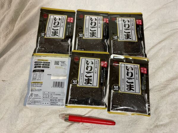 黒ごま 黒胡麻 60g 6袋 九鬼産業 国内製造 賞味2025/08 在庫8 送料負担別各1〜8袋出品 仕入除500円超複数10%オマケ mini4袋迄