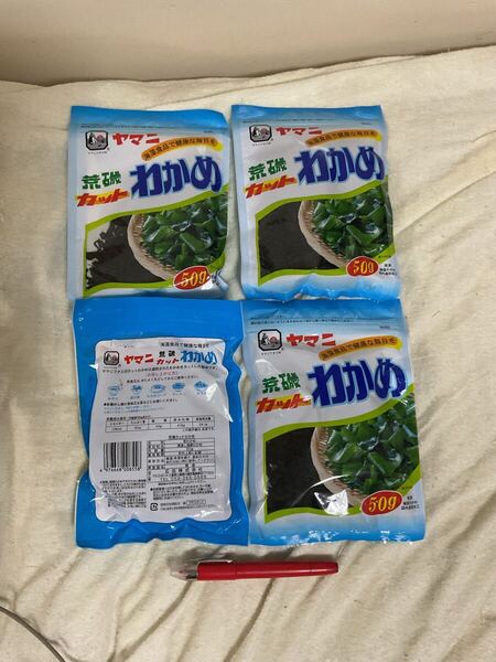 カットわかめ わかめ 50g 4袋 荒磯わかめ 賞味2025/10 在庫13 多い程得 仕入除500円超10%オマケ 広伝kk 送料負担別各1〜6袋出品