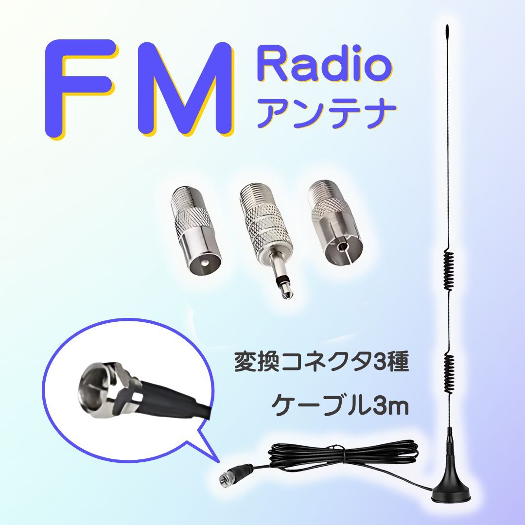 2025年最新】Yahoo!オークション -sony fmアンテナの中古品 2025年最新】Yahoo!オークション -sony fmアンテナの中古品