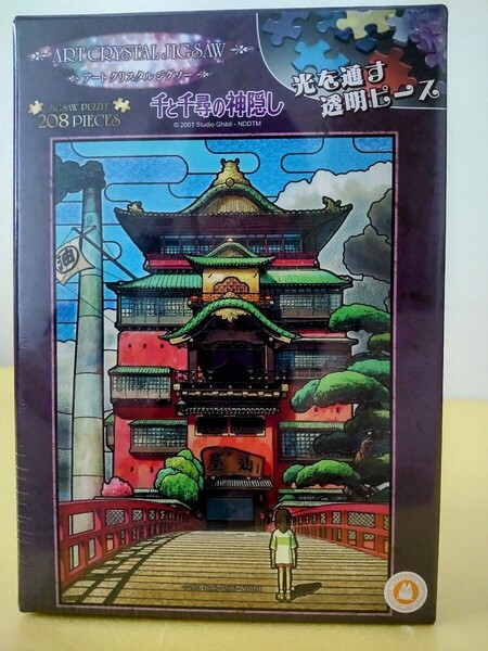 新品!千と千尋の神隠し アートクリスタルジグソー 油屋 どんぐり共和国 ジブリ 208ピース