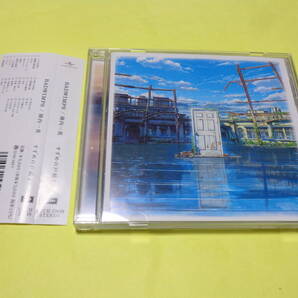 CD/RADWIMPS 陣内一真 すずめの戸締まり オリジナル・サウンドトラック 新海誠