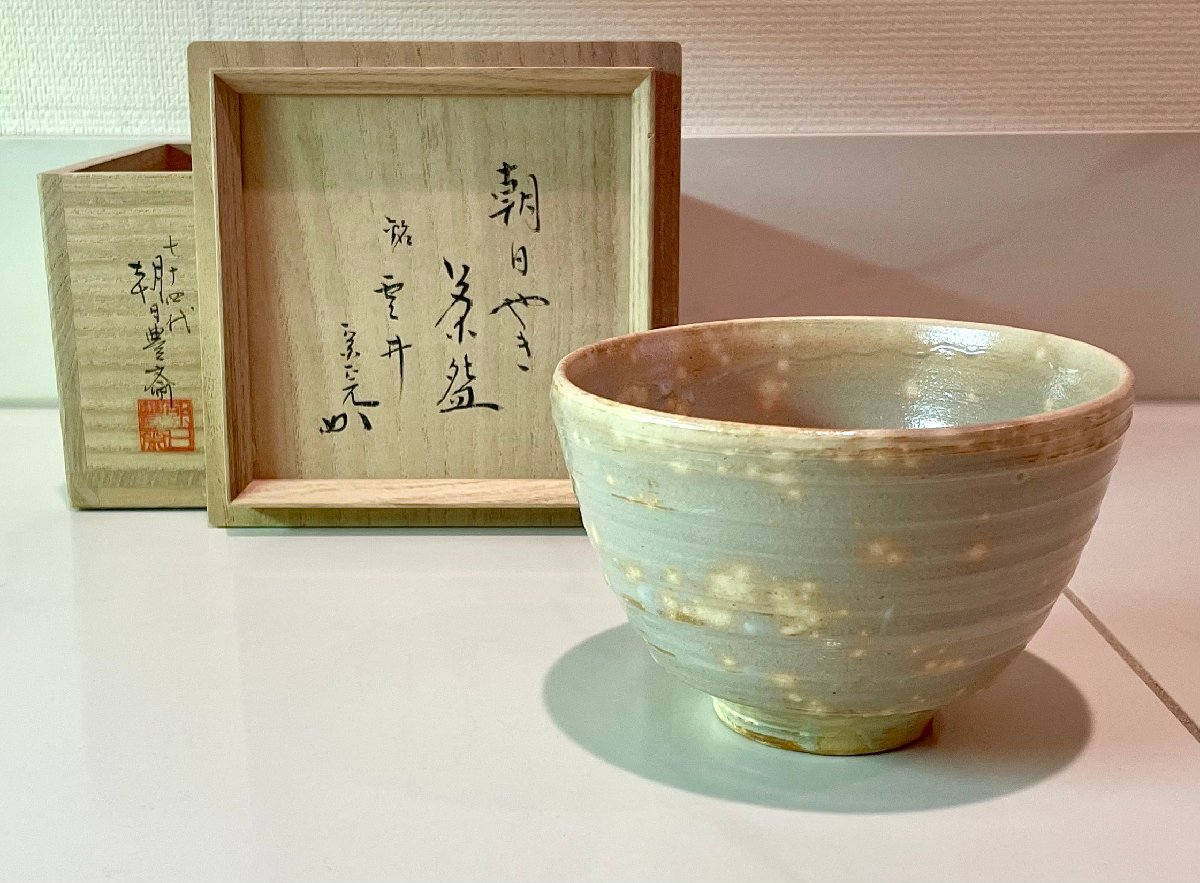 【爆買い!】 2025年最新】Yahoo!オークション -茶道具 茶碗 堀内宗完の中古品 萬古