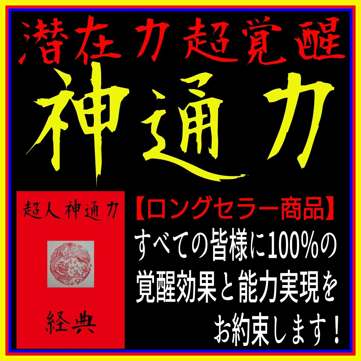 2025年最新】Yahoo!オークション - 易学(占い)の中古品・新品 2025年最新】Yahoo!オークション - 易学(占い)の中古品・新品