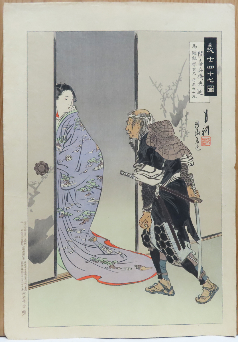 2025年最新】Yahoo!オークション -木版画 浮世絵の中古品・新品 2025年最新】Yahoo!オークション -木版画 浮世絵の中古品・新品
