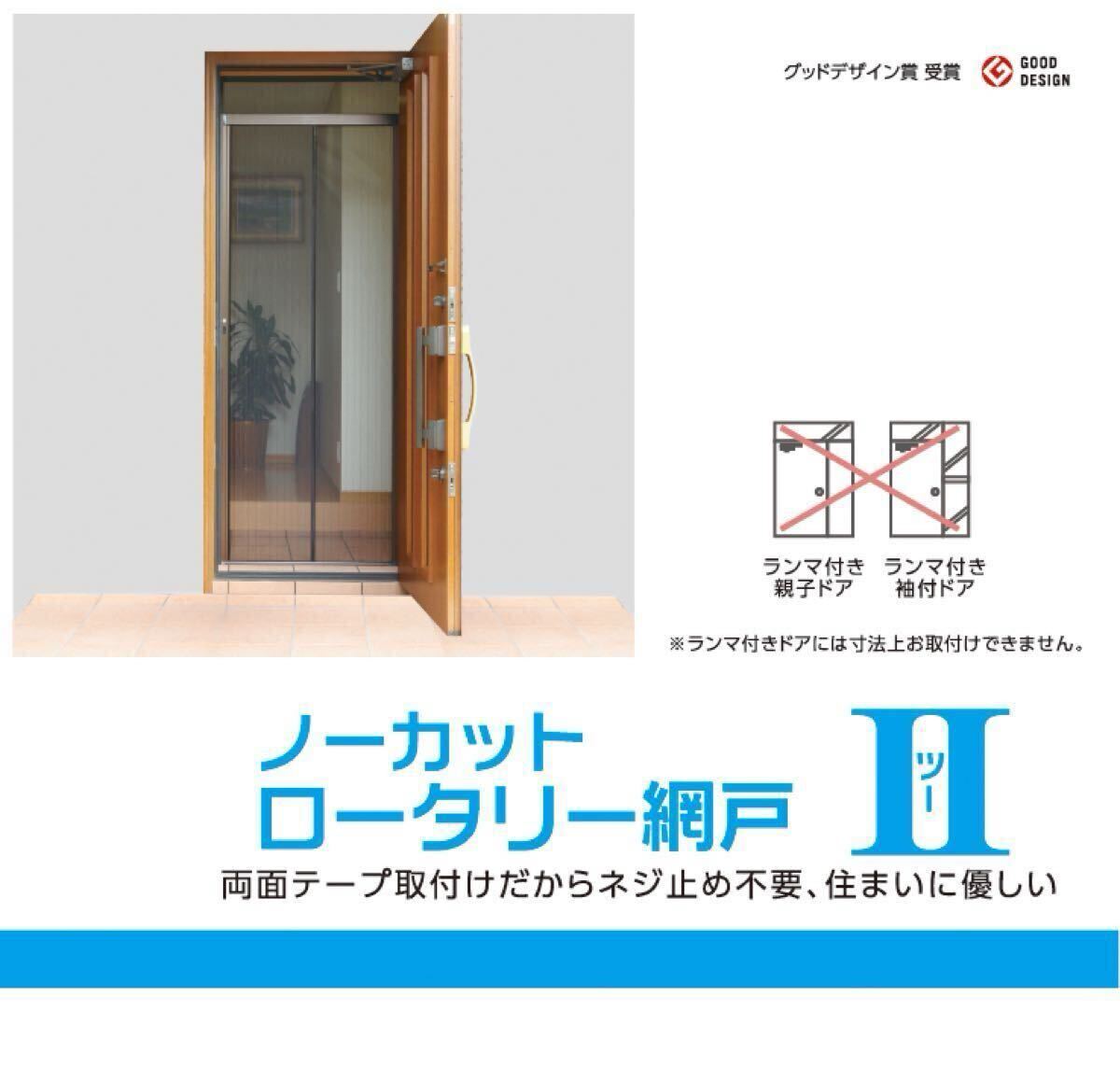 2025年最新】Yahoo!オークション -川口技研 網戸の中古品・新品 2025年最新】Yahoo!オークション -川口技研 網戸の中古品・新品