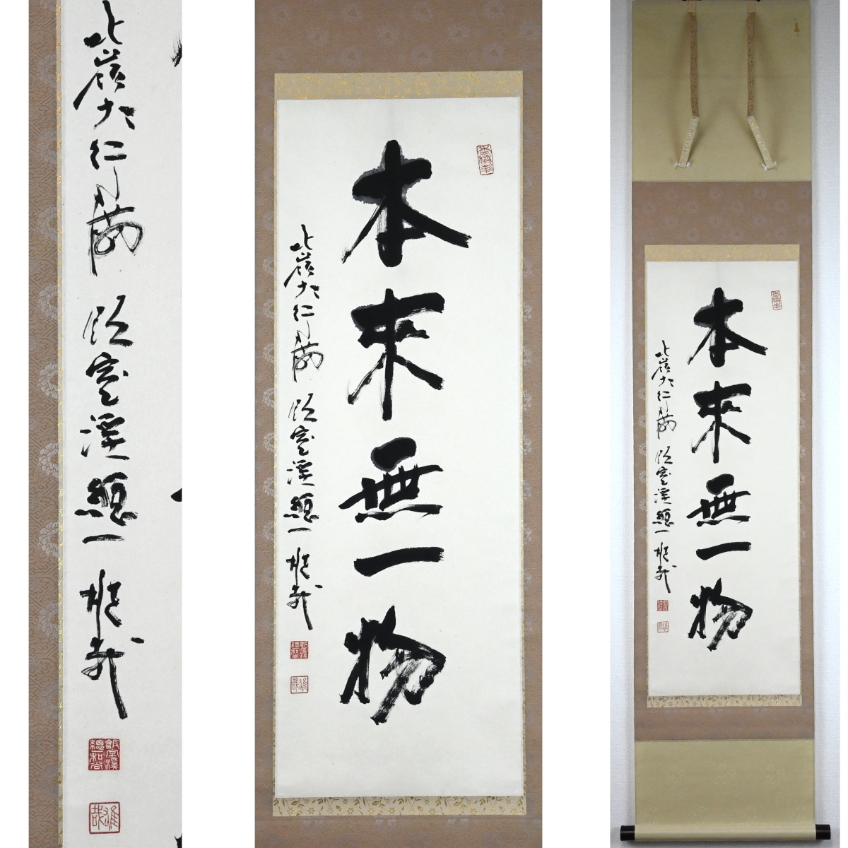 2025年最新】Yahoo!オークション -酒井雄哉 書の中古品・新品 2025年最新】Yahoo!オークション -酒井雄哉 書の中古品・新品