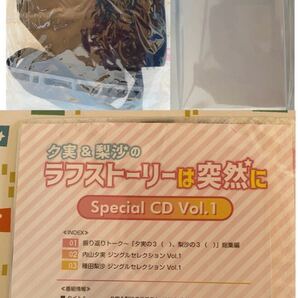 夕実&梨沙のラフストーリーは突然に バック モバイルバッテリー 2個 PSEマーク有り 特典CD 内山夕実 種田梨沙