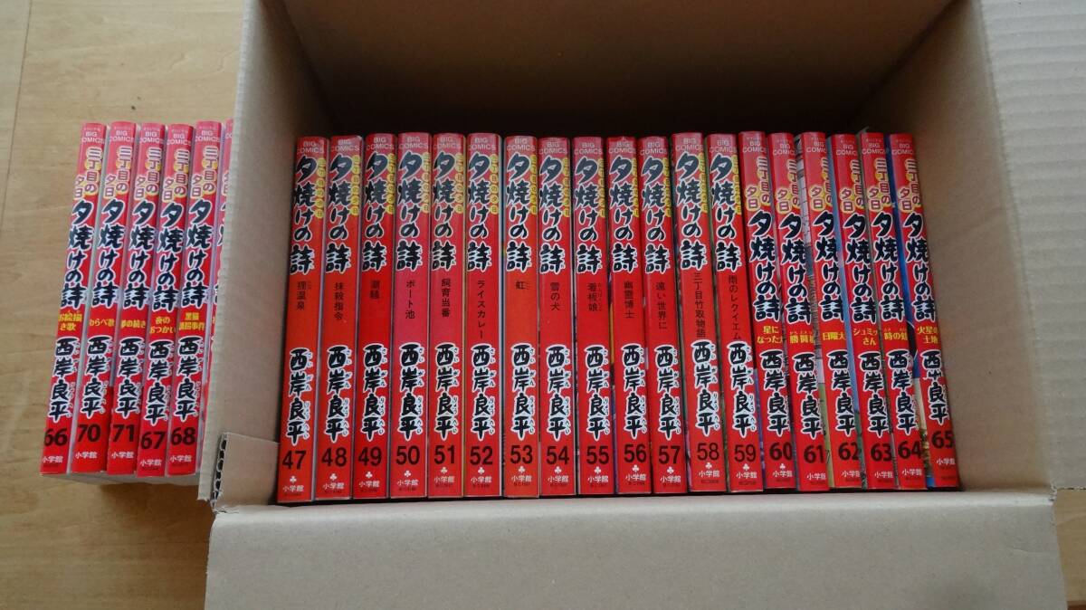 2025年最新】Yahoo!オークション -三丁目の夕日 漫画の中古品 2025年最新】Yahoo!オークション -三丁目の夕日 漫画の中古品