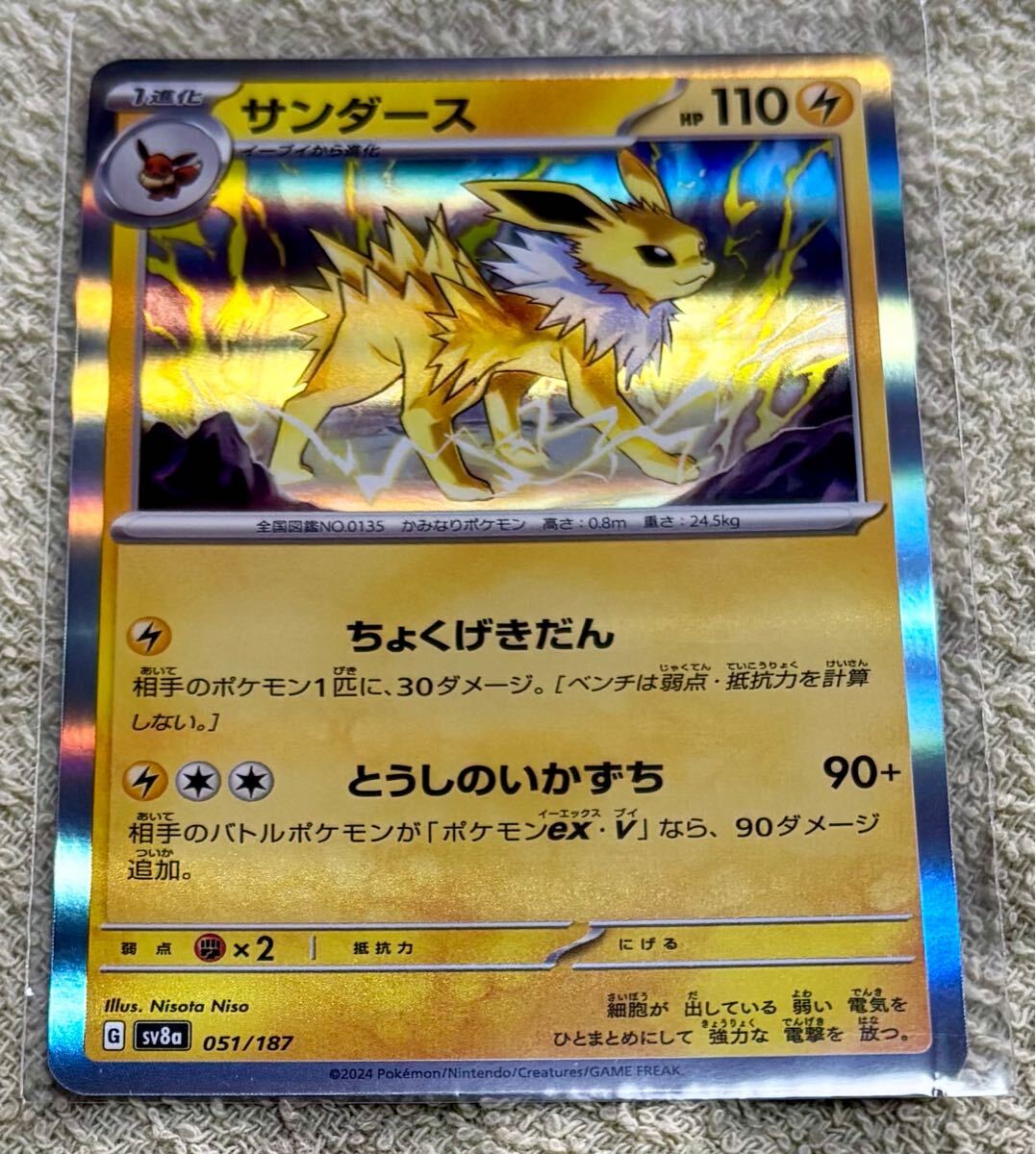 2025年最新】Yahoo!オークション -ポケモンカード サンダースex 2025年最新】Yahoo!オークション -ポケモンカード サンダースex