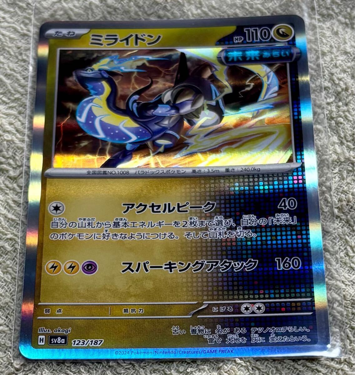 Yahoo!オークション -「ポケモン デッキシールド」(まとめ売り