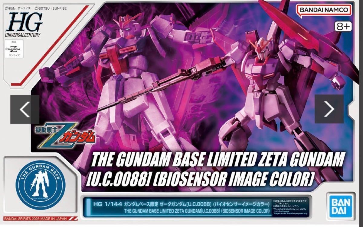 2025年最新】Yahoo!オークション -hg zガンダム 0088の中古品 2025年最新】Yahoo!オークション -hg zガンダム 0088の中古品