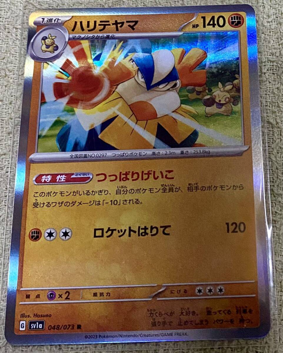 2025年最新】Yahoo!オークション -ハリテヤマ(ポケモンカード