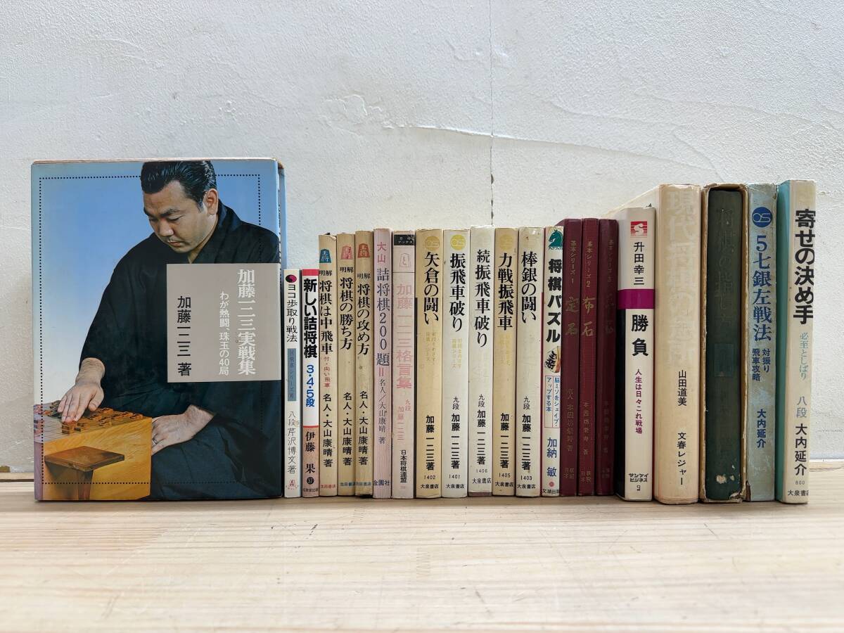 2025年最新】Yahoo!オークション -将棋 大山康晴の中古品・新品