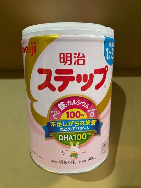 明治ステップ フォローアップミルク 粉ミルク 800g×4缶(1〜3歳用)