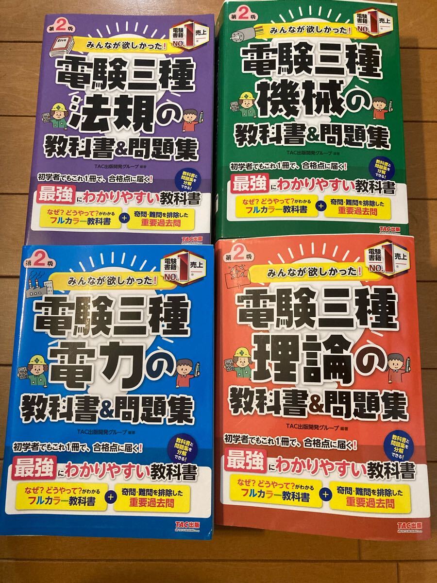 2025年最新】Yahoo!オークション -電験三種の中古品・新品・未 2025年最新】Yahoo!オークション -電験三種の中古品・新品・未
