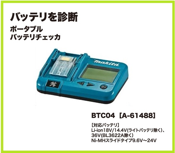 2025年最新】マキタ バッテリー チェッカーの商品一覧が見つかる 2025年最新】マキタ バッテリー チェッカーの商品一覧が見つかる