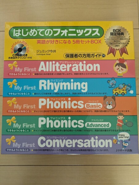 はじめてのフォニックス ジュミック今井 英語発音 ライミング 幼児英語 小学生英語 CDつき