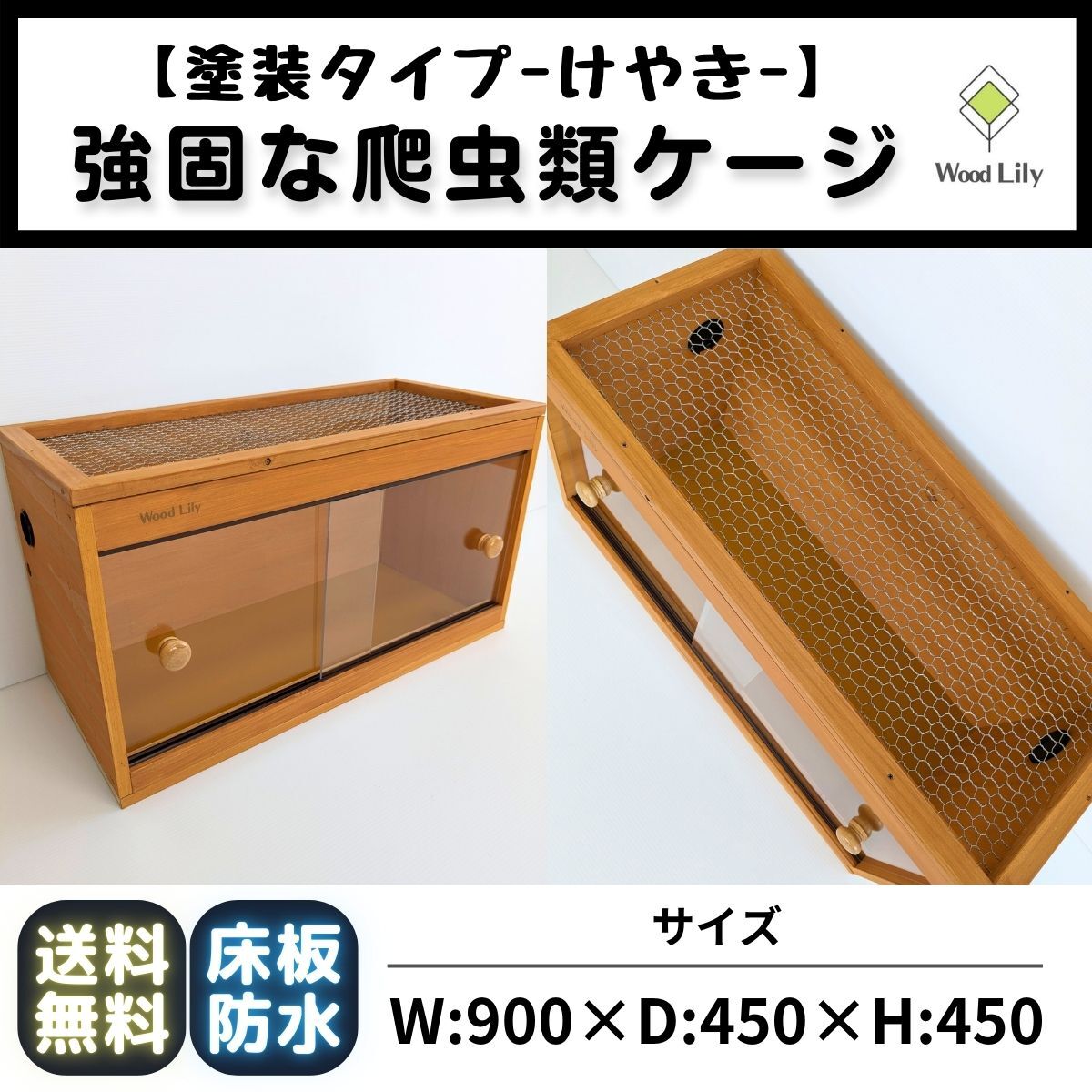 2025年最新】Yahoo!オークション -爬虫類 ケージ 木製の中古品 2025年最新】Yahoo!オークション -爬虫類 ケージ 木製の中古品