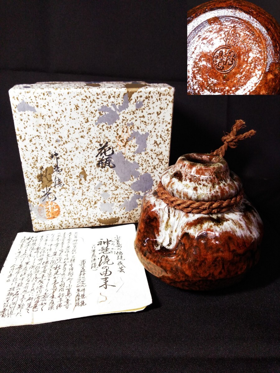 2025年最新】Yahoo!オークション -神懸焼の中古品・新品・未使用 2025年最新】Yahoo!オークション -神懸焼の中古品・新品・未使用