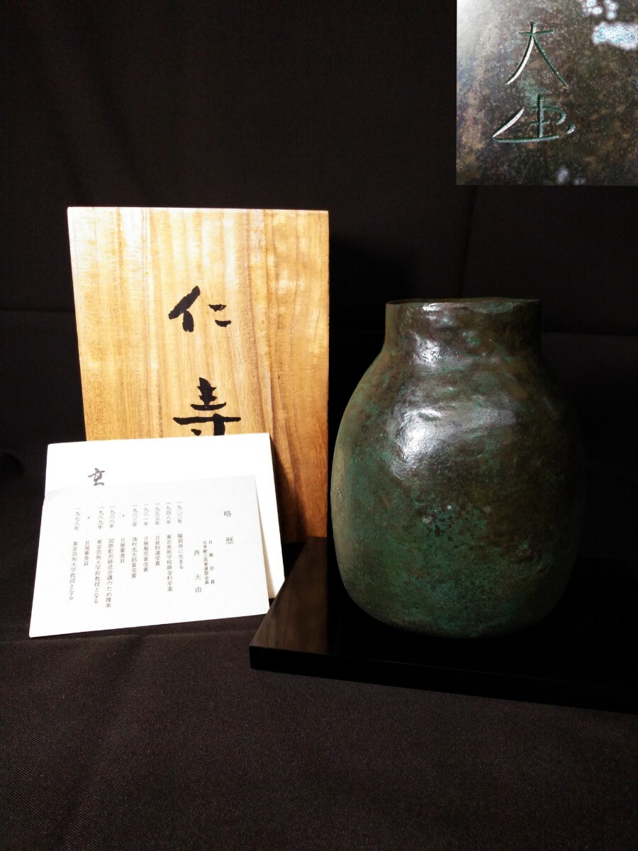 2025年最新】Yahoo!オークション -銅器 花器の中古品・新品・未 2025年最新】Yahoo!オークション -銅器 花器の中古品・新品・未