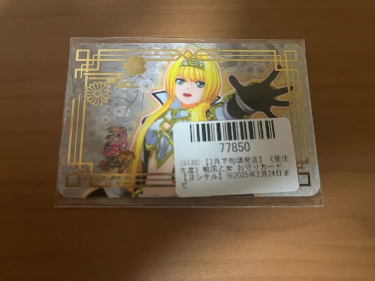 Yahoo!オークション -「戦国乙女 カード」の落札相場・落札価格