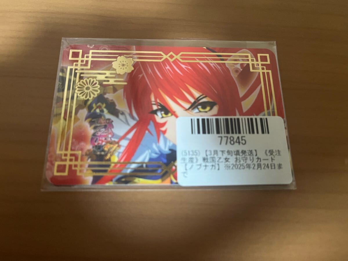 2025年最新】Yahoo!オークション -戦国乙女 カードの中古品 2025年最新】Yahoo!オークション -戦国乙女 カードの中古品