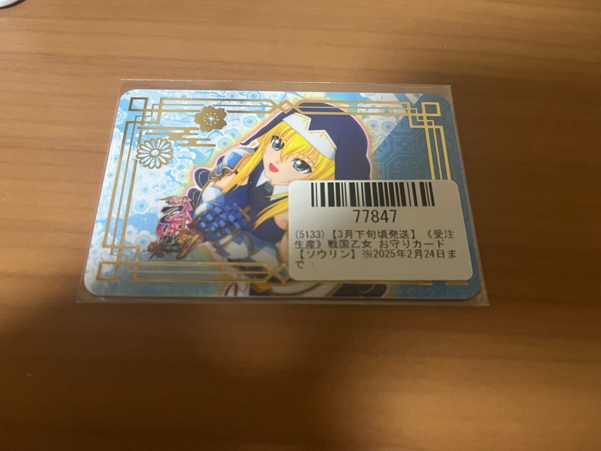 2025年最新】Yahoo!オークション -戦国乙女 カードの中古品 2025年最新】Yahoo!オークション -戦国乙女 カードの中古品