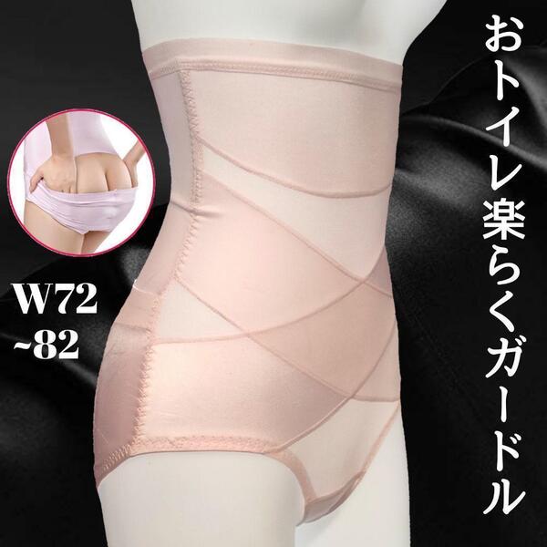 ガードル ヒップアップ 補正下着 骨盤矯正 ハイウエストガードル クビレ 骨盤ガードル 矯正下着 ウエストシェイプ