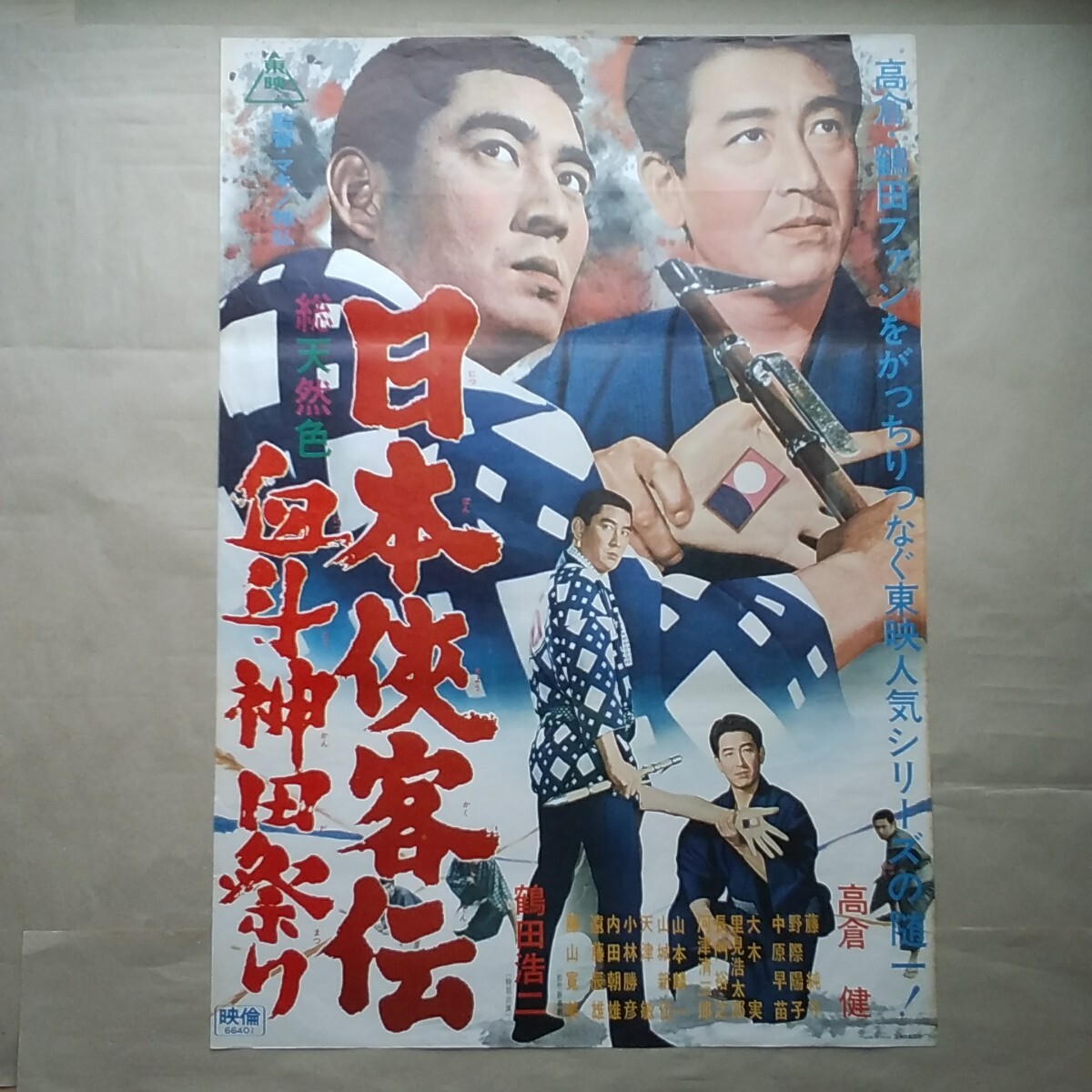 流行り の ブランド - 2024年おすすめのアイテム満載 2025年最新】Yahoo!オークション ポスターの中古品 -藤純子 その他