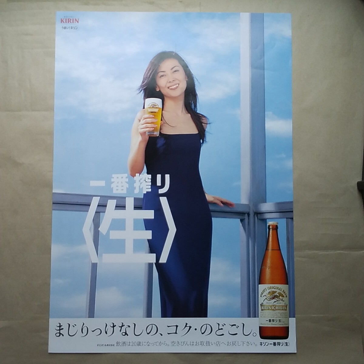 2025年最新】Yahoo!オークション -中山美穂 ポスター(ポスター 2025年最新】Yahoo!オークション -中山美穂 ポスター(ポスター