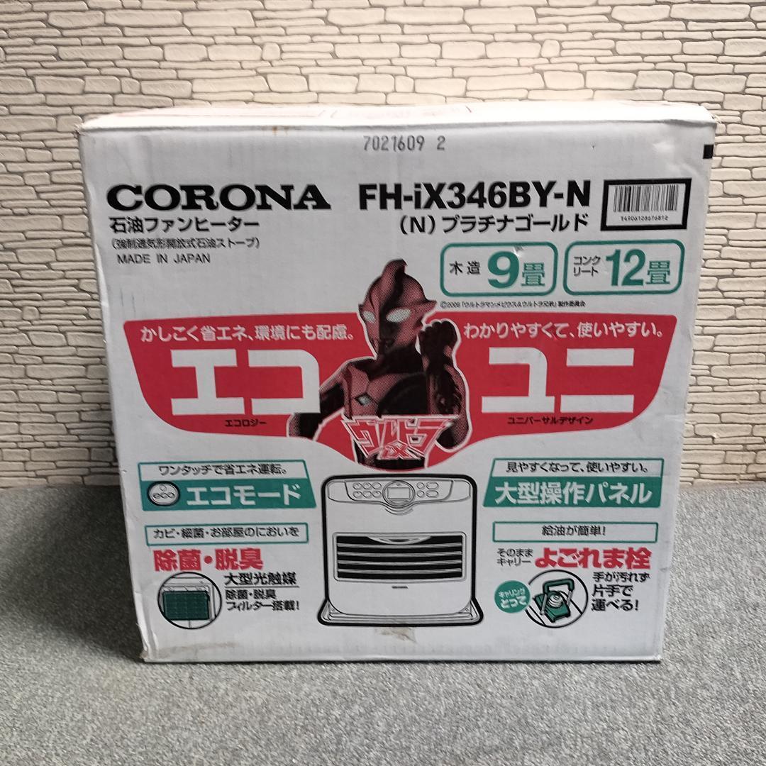 2025年最新】Yahoo!オークション -コロナ fhの中古品・新品・未 2025年最新】Yahoo!オークション -コロナ fhの中古品・新品・未