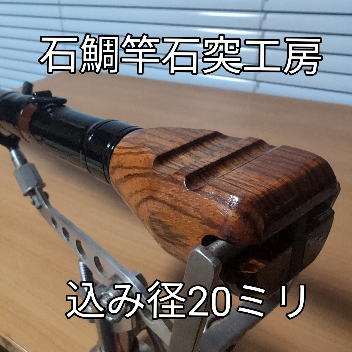 2025年最新】Yahoo!オークション -石鯛 竿(ロッド)の中古品 2025年最新】Yahoo!オークション -石鯛 竿(ロッド)の中古品