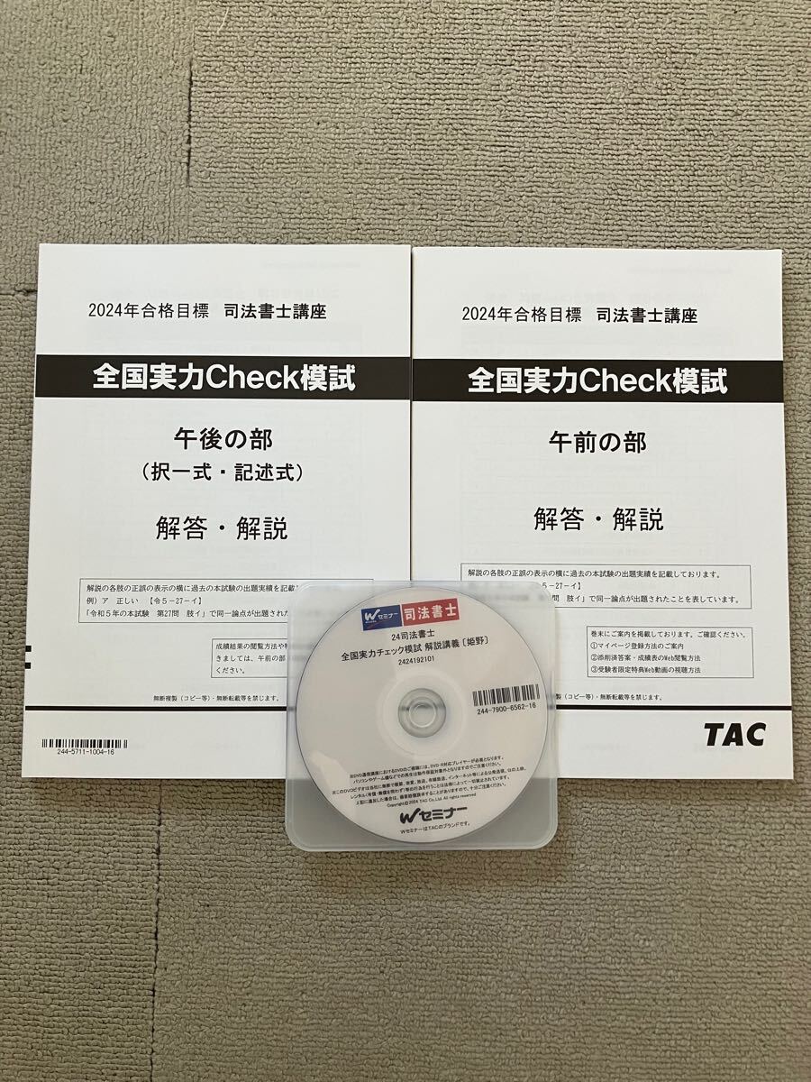 2025年最新】Yahoo!オークション -司法書士 dvdの中古品・新品 2025年最新】Yahoo!オークション -司法書士 dvdの中古品・新品