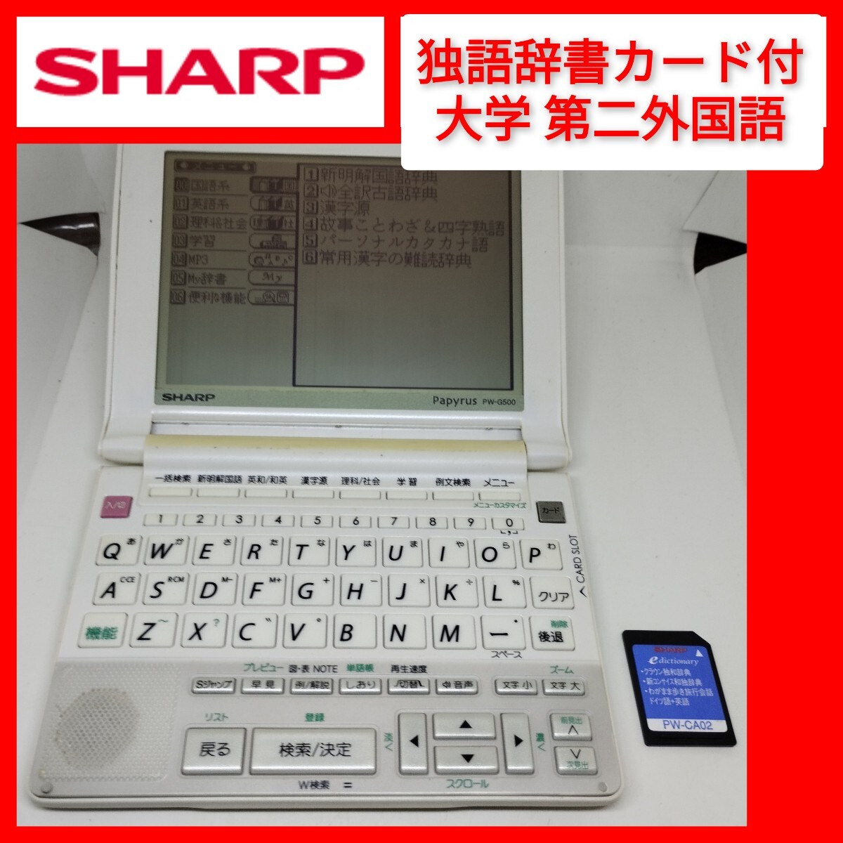 2025年最新】Yahoo!オークション - シャープ(電子辞書 OA機器)の 2025年最新】Yahoo!オークション - シャープ(電子辞書 OA機器)の