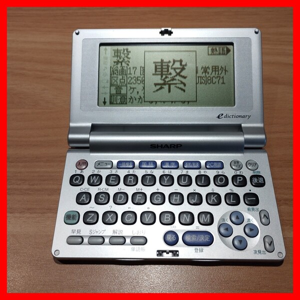 SHARP PW-M100 小型 電子辞書 15コンテンツ 現代新国語辞典 英和辞書 漢字辞典 冠婚葬祭 コンパクト 148g シャープ